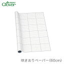 Clover(クロバー) 咲きおりペーパー 60cm その1