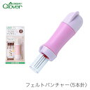 【買い回りP10倍＆SALE】羊毛フェルト ニードル 替針 / Clover(クロバー) フェルトパンチャー 5本針