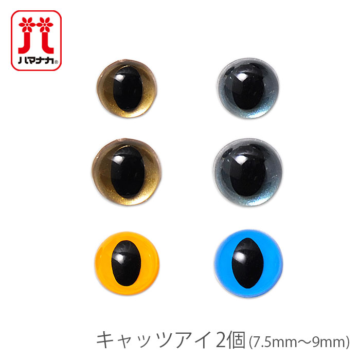 ߤ ̤ ѡ  / Hamanaka(ϥޥʥ) åĥ 2 7.5mm9mm