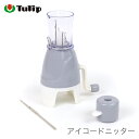 リリアン編み機 編み物 / Tulip(チューリップ) アイコードニッター