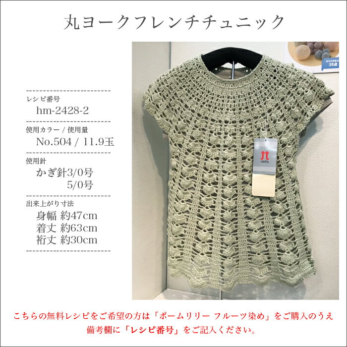 毛糸 ベビー オーガニック コットン 【お取り寄せ】 100% ハマナカ サマーヤーン リリー ポーム Hamanaka フルーツ染め 春夏 編み物 毛糸 ベビー オーガニック コットン 【お取り寄せ】 100% ハマナカ サマーヤーン リリー ポーム Hamanaka フルーツ染め 春夏 編み物