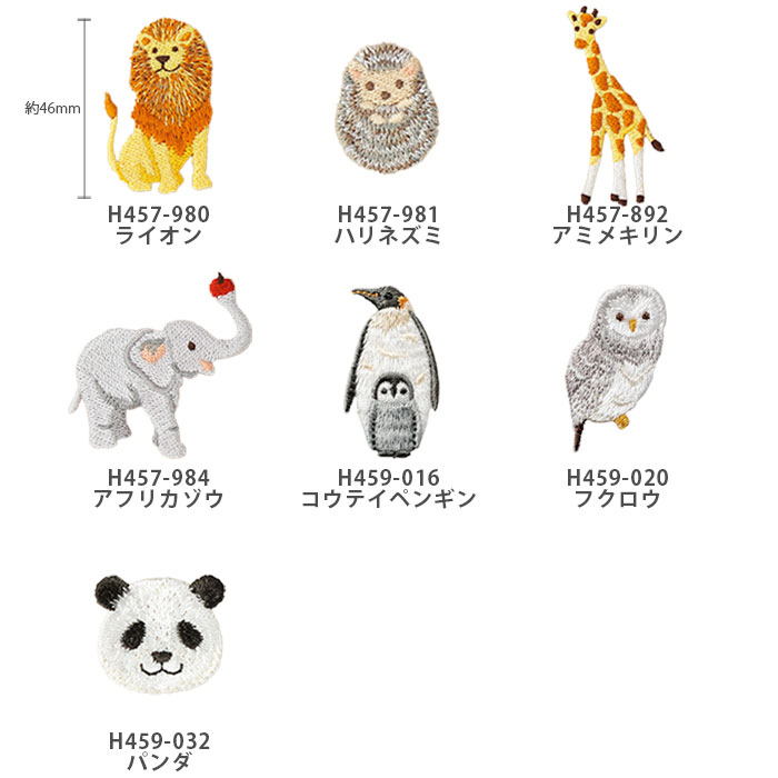 ワッペン アイロン 動物 刺繍 / Hamanaka(ハマナカ) ワッペン アニマルツリー