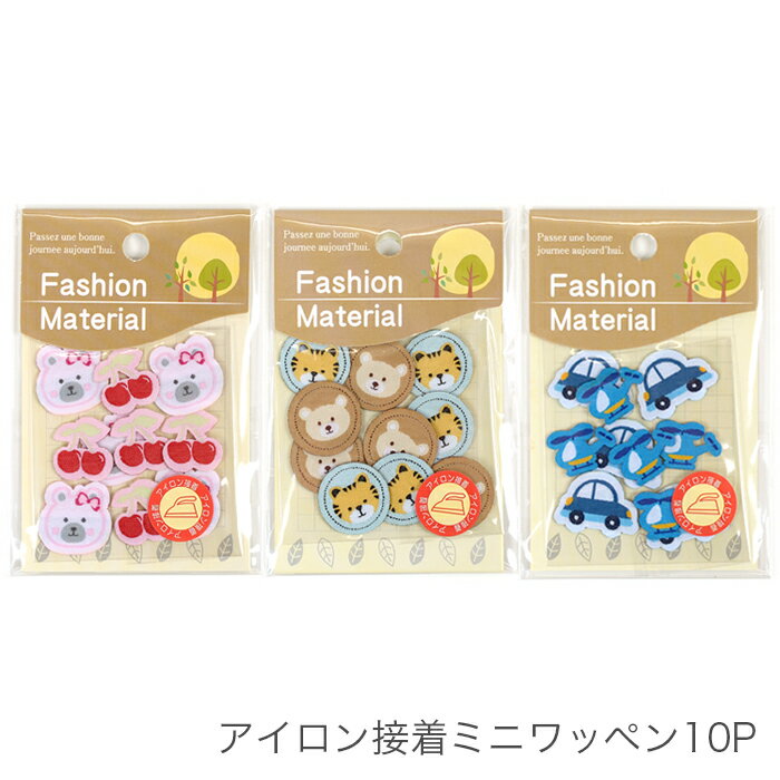 ワッペン アイロン 入園 入学 男の子 女の子 / アイロン接着ミニワッペン10P