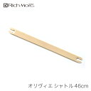 手織り機 ハマナカ / Rich More(リッチモア) オリヴィエ(織・美・絵) ヘドル 40cm幅 60羽