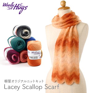 編み物 キット 毛糸 編み図 / Woolly Hugs(ウーリーハグズ) YEAR SOCKSのLacey Scallop Scarf(レーシースカラップスカーフ) / 柳屋 Bernd Kestler(ベルンド・ケストラー) コラボ