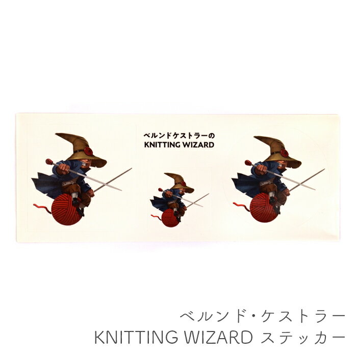 YANAGIYARN(ヤナギヤーン) Bernd Kestler(ベルンド ケストラー) KNITTING WIZARD ステッカー / 柳屋オリジナル