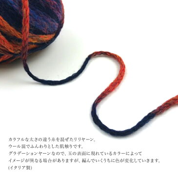 毛糸 セール 超極太 極々太 / Rich More Diffusion(リッチモアディフュージョン) カスティーリャ 秋冬 / 在庫セール40%OFF / あす楽