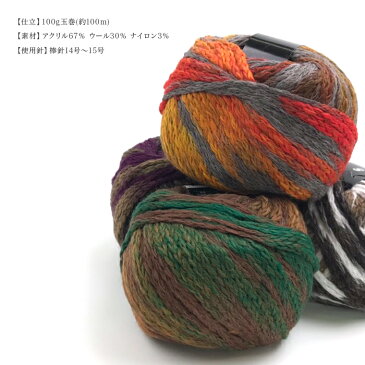 毛糸 セール 超極太 極々太 / Rich More Diffusion(リッチモアディフュージョン) カスティーリャ 秋冬 / 在庫セール40%OFF / あす楽