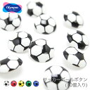 ボタン 釦 入園 入学 男の子 / Olympus(オリムパス) サッカーボールボタン (10個入り) / 在庫