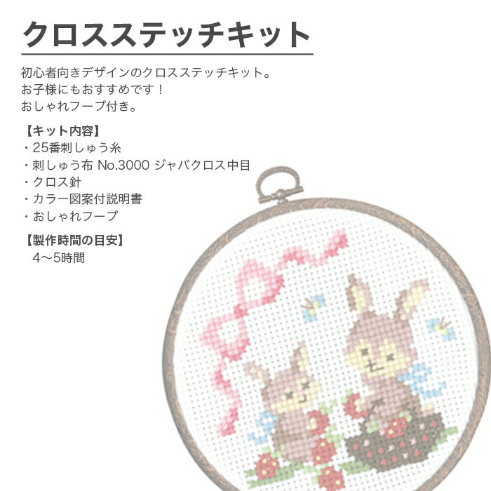 クロスステッチ 刺繍 刺しゅう キット 初心者 Olympus オリムパス かんたんクロス ステッチシリーズ 刺しゅうキット 正規通販 2 森の かわいいなかまたち