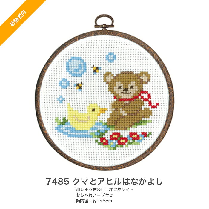 クロスステッチ 刺繍 刺しゅう キット 初心者 Olympus オリムパス かんたんクロス ステッチシリーズ 刺しゅうキット 正規通販 2 森の かわいいなかまたち