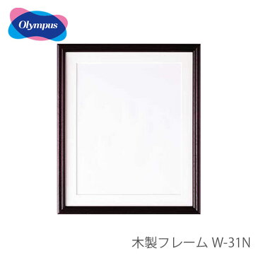 刺しゅう額 刺繍額 フレーム 額 額縁 木製 / Olympus(オリムパス) 額 木製フレーム W-31