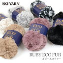 毛糸 超極太 ファーヤーン / SKI YARN スキー毛糸 ルビー エコファー 秋冬