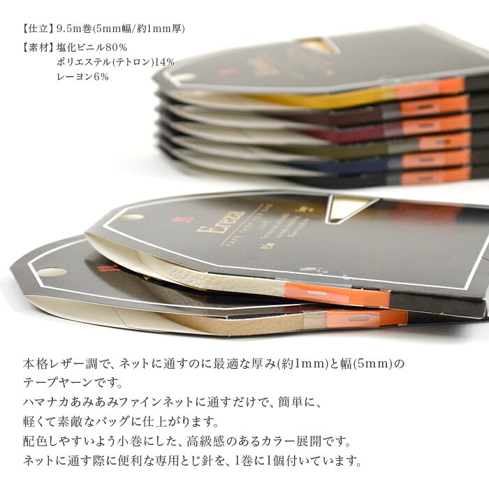 毛糸 セール アウトレット テープヤーン 特価 / Hamanaka(ハマナカ) エレザ 秋冬 ...