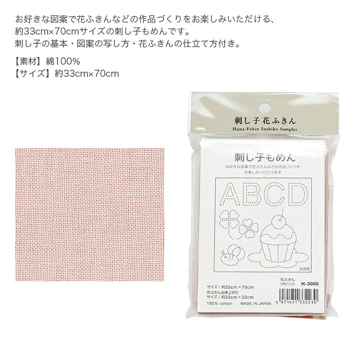 毛糸・手芸・コットン 柳屋のOlympus(オリムパス) 刺し子もめん /2023ss｜アングル2