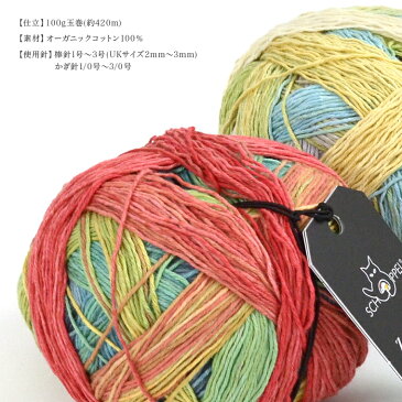 毛糸 輸入 グラデーション / SCHOPPEL(ショッペル) Zauberball Cotton(ザウバーボールコットン) / あす楽