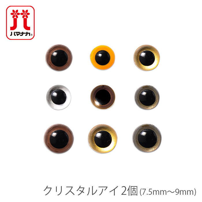 ߤ ̤ ѡ  / Hamanaka(ϥޥʥ) ꥹ륢 2 7.5mm9mm