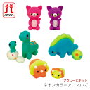 【買い回りP10倍＆SALE】アクレーヌ マスコット キット セット / Hamanaka(ハマナカ) アクレーヌキット ネオンカラーアニマルズ