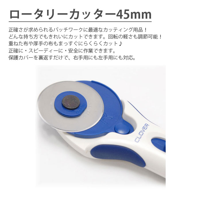 25％OFF / Clover(クロバー) 定規用ハンドル3点セット (定規用ハンドル・ロータリ...