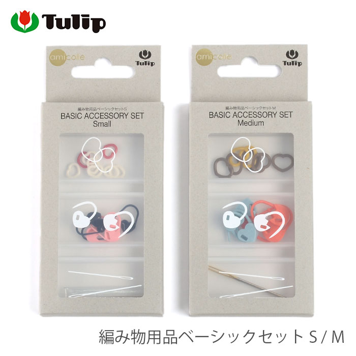 ブランド名 Tulip(チューリップ) 商品名 編み物用品ベーシックセット S / M セット内容 画像参照 サイズ 横：約68mm 縦：約115mm (ケース1段分の縦幅：約30mm) ケースの高さ：約12mm 商品説明 目かぞえマーカー・段かぞえマーカー・とじ針が3連ケースに収められたセット。 薄型の3連ケースは軽くて持ち運びがしやすいので、初心者さんだけでなく、ベテランさんにもおすすめです。 教室や外出先での編み物に便利です。 注意事項 ・WEBの性質上、パソコンの設定や環境で実際の商品とカラーが若干異なる場合がございます。 メーカー希望小売価格はメーカーカタログに基づいて掲載していますブランド名 Tulip(チューリップ) 商品名 編み物用品ベーシックセット S / M セット内容 画像参照 サイズ 横：約68mm 縦：約115mm (ケース1段分の縦幅：約30mm) ケースの高さ：約12mm 商品説明 目かぞえマーカー・段かぞえマーカー・とじ針が3連ケースに収められたセット。 薄型の3連ケースは軽くて持ち運びがしやすいので、初心者さんだけでなく、ベテランさんにもおすすめです。 教室や外出先での編み物に便利です。 注意事項 ・WEBの性質上、パソコンの設定や環境で実際の商品とカラーが若干異なる場合がございます。