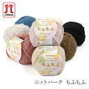毛糸 セール アウトレット 特価 / Hamanaka(ハマ