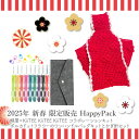 2025年 限定販売 HappyPack かぎ針セットとポルカドットフラワーのワンハンドルバッグキットのセット