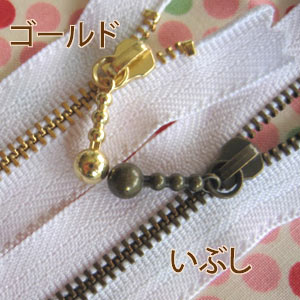 パッチワーク用玉付ファスナー16cm　【エフロン】【ファスナー】