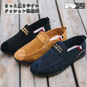 スリッポン ワンポイント デッキシューズ スニーカー メンズ キッズ ジュニア キャンバス 履きやすい おしゃれ 散歩 旅行 室内履き 入院用 バイト シューズ...