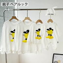 親子 ペアルック 赤ちゃん 親子 ペアルック おもちゃ 裏起毛 親子ペアルック 秋 冬 トップス ゆったり ママ 親子 ペアルック 女の子 冬 ペアルック 親子 ブランド 長袖 パパ 親子お揃い服 ベビー 大きいサイズ 子供 カップルお揃い 服 無地 シンプル