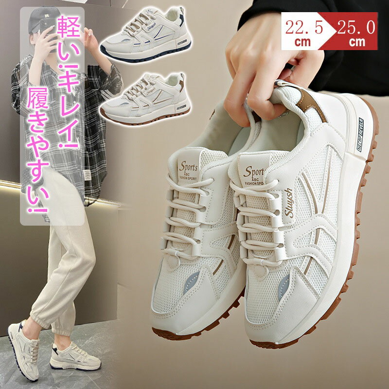 厚底 スニーカー ウォーキングシューズ ランニングシューズ ジョギングシューズ スポーツシューズ 運動靴 レディース ダイエットスニーカー ウォーキングシューズ...