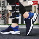 スニーカー ウォーキングシューズ ランニングシューズ ジョギングシューズ スポーツシューズ 運動靴 メンズ ダイエットスニーカー ウォーキングシューズ 靴 メッ...