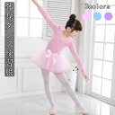 バレエレオタード 体操服 2点セット スナップボタン式 子供用 キッズ バレエ衣装 キッズウェア 体操 バレリーナ ダンス 練習服 ステージ衣装 シンプル ワン...
