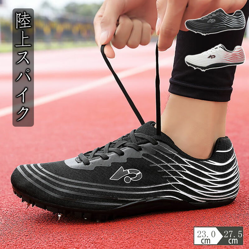 陸上スパイク メンズ レディース 陸上競技用シューズ 陸上シューズ 男の子 陸上競技用トレーニングシュ..