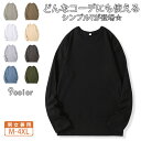 【期間限定2280円→1280円】長袖tシャツ ロンt メンズ レディース クルーネック 厚手 綿 長持ちで肌触りが良い 天然素材で敏感肌にもオススメ 長袖 な...