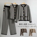 ニットセットアップ レディース 春 秋 冬 セットアップ ニット 3点セット ニット カーディガン ベスト ワイドパンツ ニットセット パンツスーツ ニットカー...