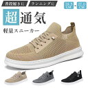 【期間限定!2880円→1980円】ランニングシューズ メッシュ メンズ スニーカー ウォーキングシューズ スポーツシューズ 幅広 運動靴 軽量 厚底 初心者 ...