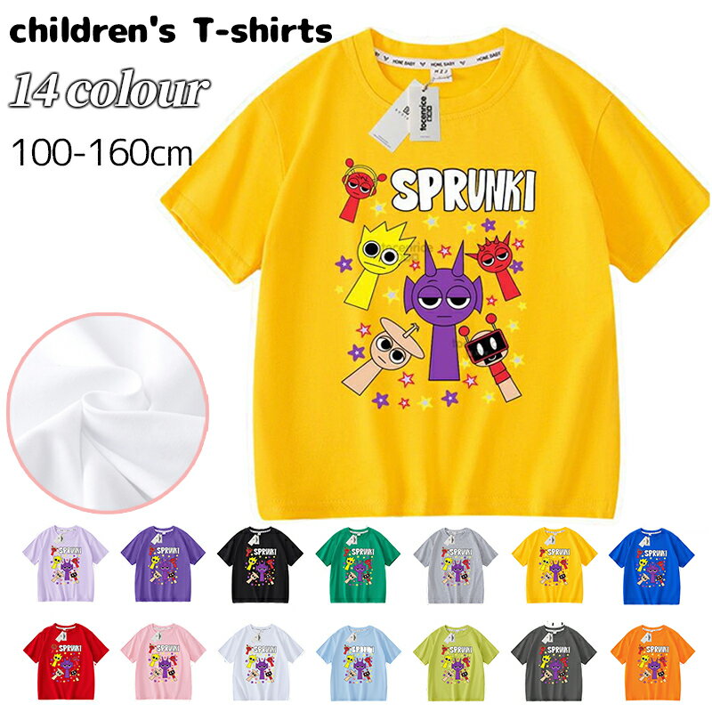 2025 新作 14色 スプランキー 半袖Tシャツ 子供 T-shirt 半ズボン Sprunki incredibox 春 夏 トップス 半袖 子供服 キッズ 誕生日用品 家族服ー 感謝祭の日 子供へのギフト スマスギフト ハロウィンクリ 100cm 110cm 120cm 130cm 140cm 150cm 160cmのサムネイル