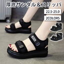 厚底 サンダル レディース 軽量 ビーチ サンダル スリッパ スポーツサンダル 柔らかい 疲れない フラットサンダル 靴 美脚 滑り止め トレンド シンプル 夏...