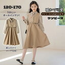 子供 ドレス 長袖 春秋 ピアノ発表会 子供服 女の子 ワンピース レース チュール キッズ フォーマル ジュニア 七五三 こどもの日 卒業式 通園 通学 120 130 140 150 160 170