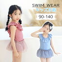 キッズ 水着 女の子 フリル 子供 水着 キッズ 可愛い 子供水着 キャップ付き ワンピース水着 女児 温泉 キッズ水着 お洒落 フリル 幼稚園 保育園 子供水着 キッズ水着 女の子水着 海 プール ビーチ 温泉 無地 小学生 露出控えめ