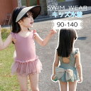 キッズ 水着 女の子 ワンピース オールインワン キャミソール ノースリーブ フリル お洒落 フリル 花柄 子供 幼稚園 保育園 子供水着 キッズ水着 女の子水...
