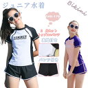 2点セット 子供 水着 キッズ 水着 女の子 セパレート 水着 スクール水着 レデイース タンキニ セパレート 小学生 高校生 半袖 ショートパンツ ラッシュガード 水着 スクール ジュニア 水着 子ども用 みずぎ スイミング 学校 プール 授業