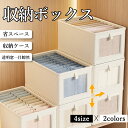 折りたたみ 収納ボックス 大容量 折りたたみコンテナ 衣装ケース コンテナ ボックス キャスター付き 衣類ボックス おしゃれ 収納ケース 可愛い 本箱 ふたつき...