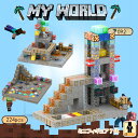 マインクラフト レゴ互換 マグネットキューブ 森の世界 224pcs ブロック 7体 ミニフィグ マイクラ風 マインクラフト風 diy world LEGO互換 名場面再現 おもちゃ 誕生日 入園ギフト 卒業プレゼント
