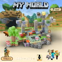 【期間限定!8280円→6880円】マインクラフト レゴ互換 マグネットキューブ 森の世界 186pcs ブロック 5体 ミニフィグ マイクラ風 マインクラフト...