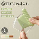 【期間限定!2480円→1680円】針入れ 針収納ケース 磁石 マグネット ニードルケース 磁気針収納ケース ポータブル 裁縫針キーパー 針オーガナイザーボックスコンテナ 刺繍 編み物 ステッチ用 便利 母の日 新生活 プレゼント