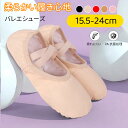 バレエシューズ ダンス用品 フラダンス 靴 シューズ 子供 大人 エレクトーン シューズ バレーシューズ バレエ靴 エレクトーンシューズ スプリットソール ジュニア レディース 幅広 キッズ キャンバス生地