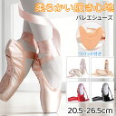 バレエシューズ トゥシューズ ポイント キッズ レディース バレエダンスシューズ 幅広 ダンス練習シューズ 大人 子供用 初心者 スプリットソール 柔軟 上履き...