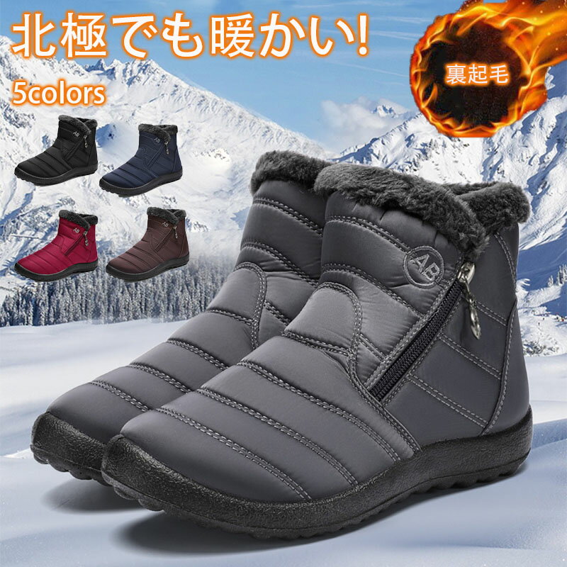 楽天セレクトショップやなぎやスノーシューズ スノーブーツ 防水 防寒 防滑 アウトドア ブーツ 冬用 ウィンターブーツ 撥水 保温 ミドル丈 ショートブーツ あったか 裏起毛 ボアブーツ 冬靴 滑らない 暖かい 軽い 通勤 滑り止め 大きいサイズ 登山靴 おしゃれ 極寒対策 男女兼用
