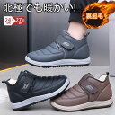 【期間限定!3790円→2680円】メンズ スノーシューズ スノーブーツ 防水 防寒 防滑 アウトドア ブーツ 冬用 ウィンターブーツ 撥水 保温メンズ ショー...